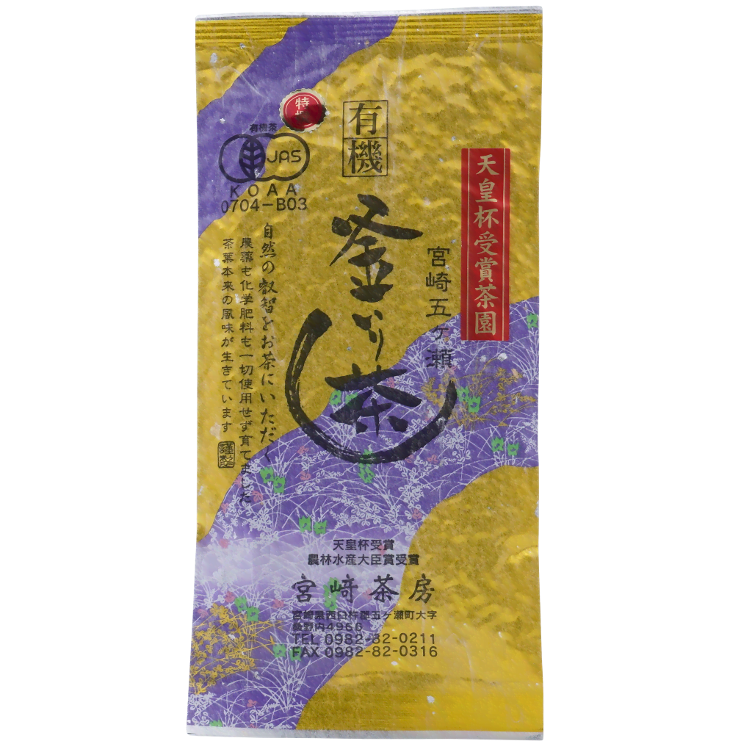 Bio Sen cha green tea Gold CH-BIO-006