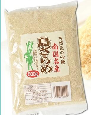 cane suger from Amamioshima