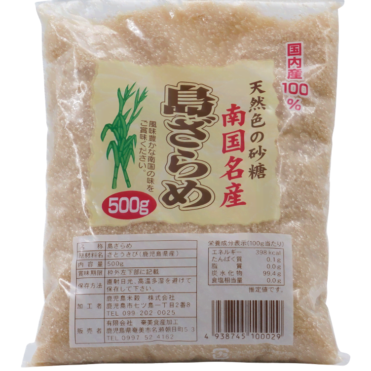 cane suger from Amamioshima