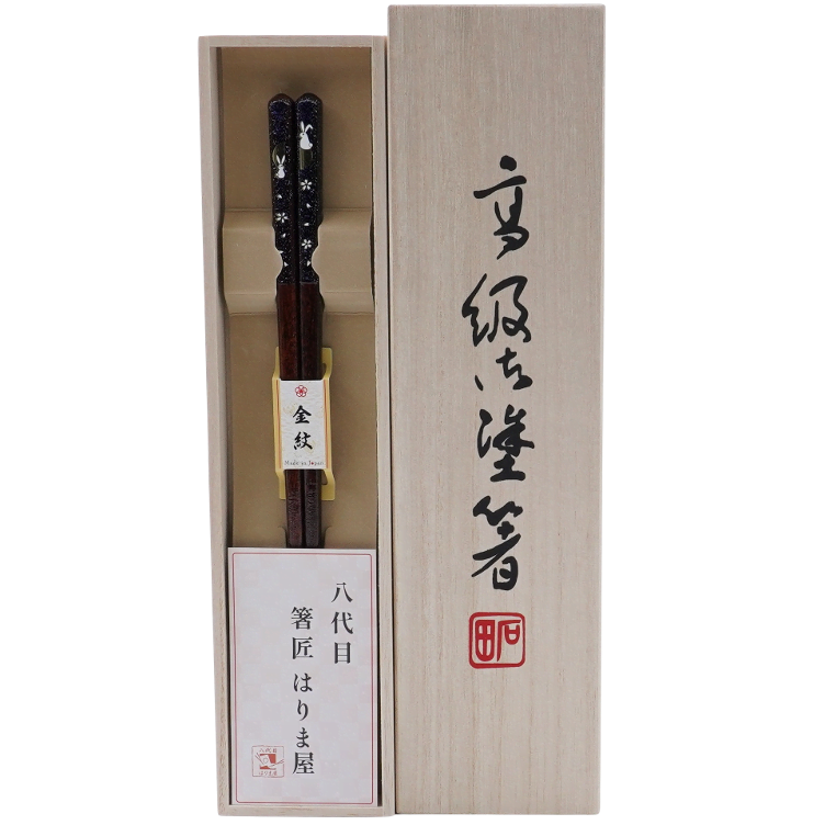 Chopsticks Natural Wood Rabbit Japan - 0