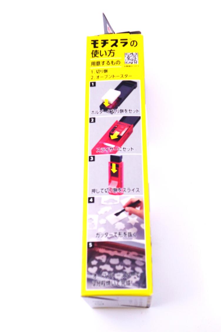 Mochi Hobel / Kiri Mochi - 0