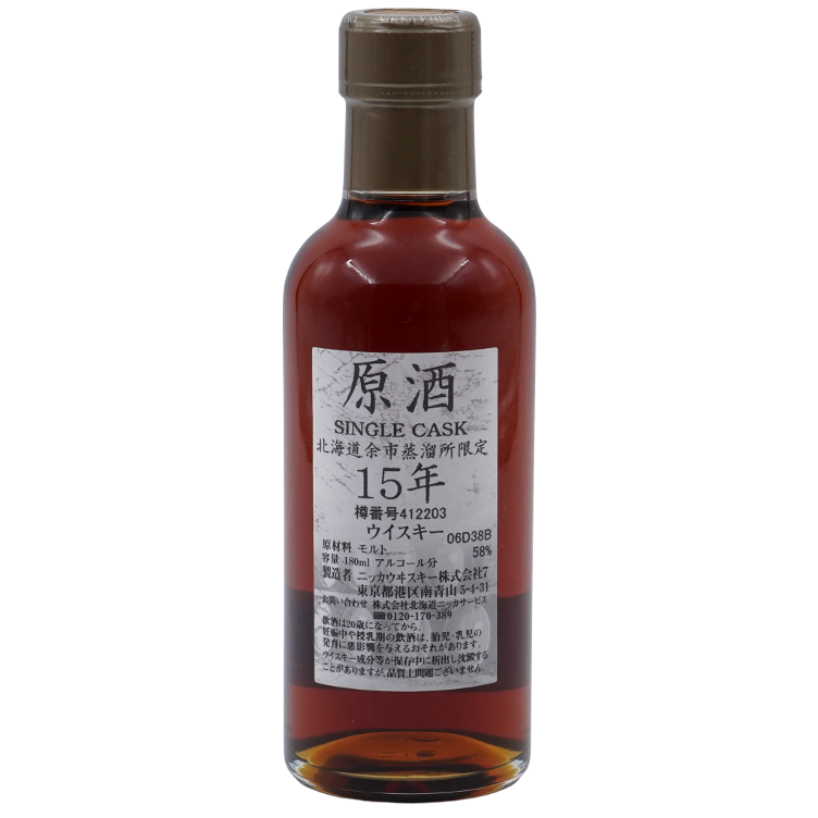 Yoichi 15 Jahre Single Cask 412203
