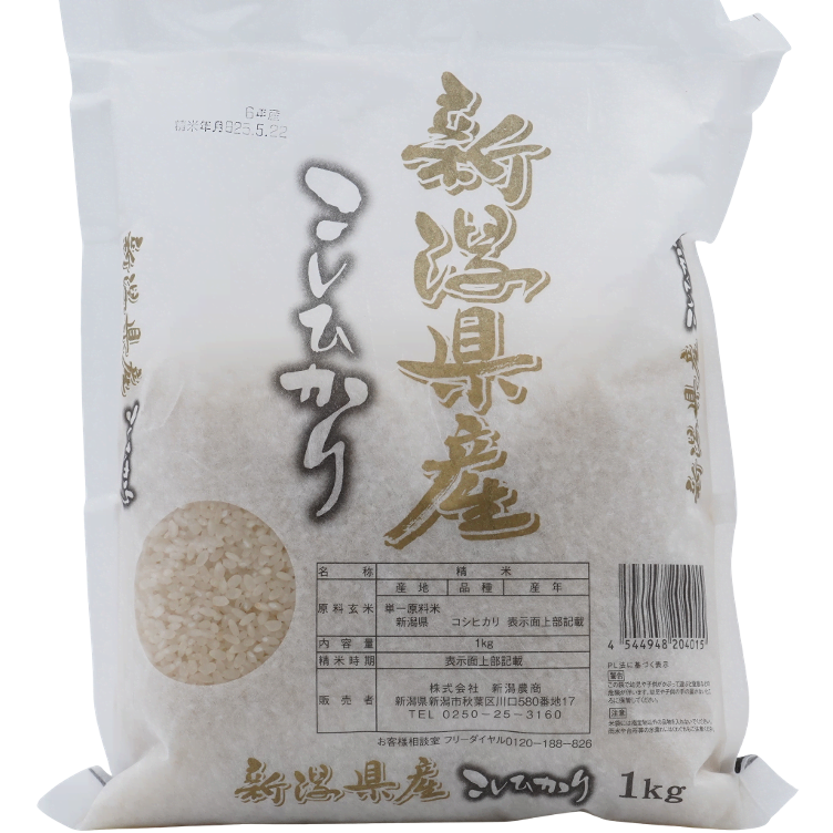 Japanese Rice Koshihikari from Niigata