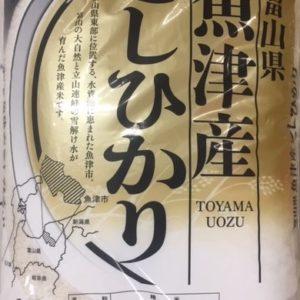 Japanischer KOSHIHIKARI Reis aus Toyama