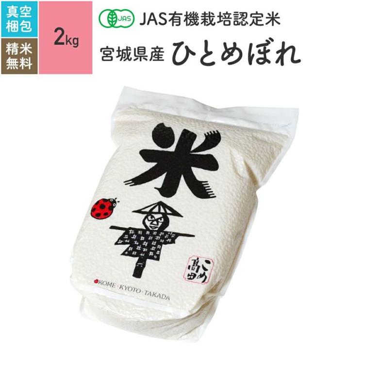 Whole grain rice 50% polish JAS from Niigata - 0