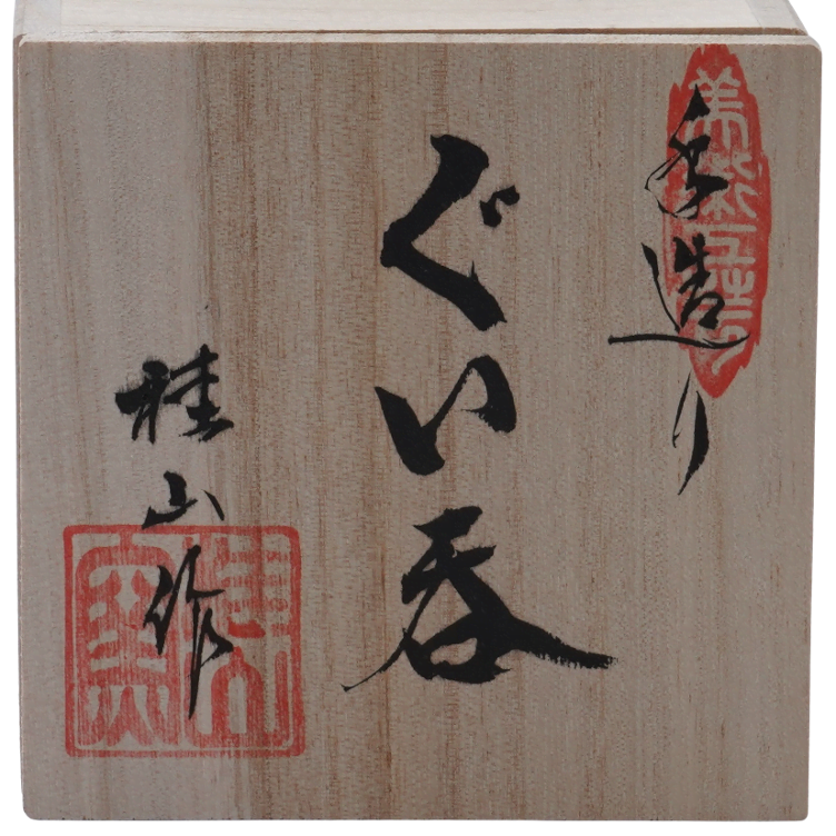 Sake Becher Kurooribe Guinomi - 0