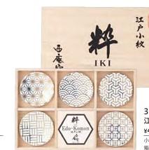 Teller Set klein Edokomon Iki Shiro - 1