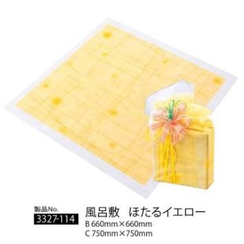 Packaging fleece yellow design - 0