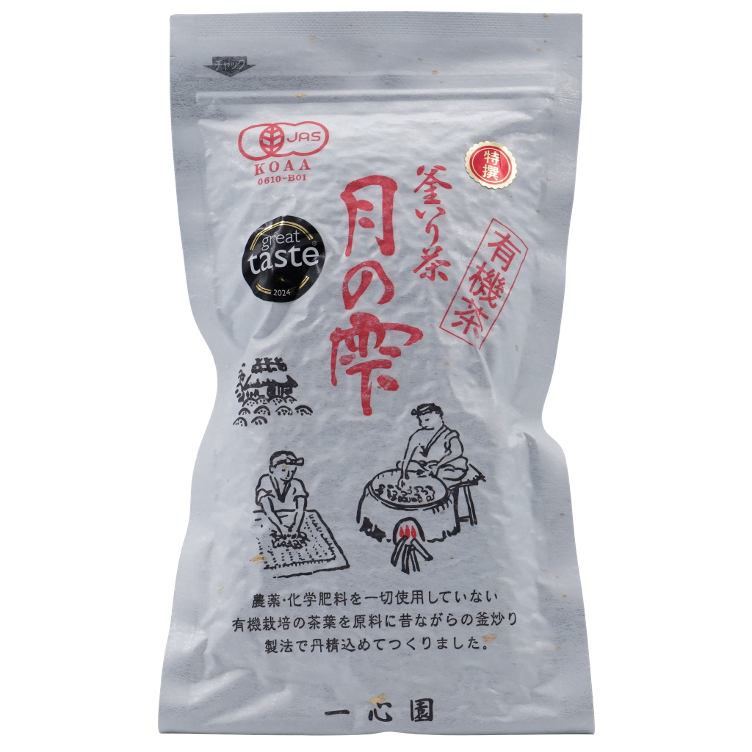 Organic Sen cha green tea weiss CH-BIO-006