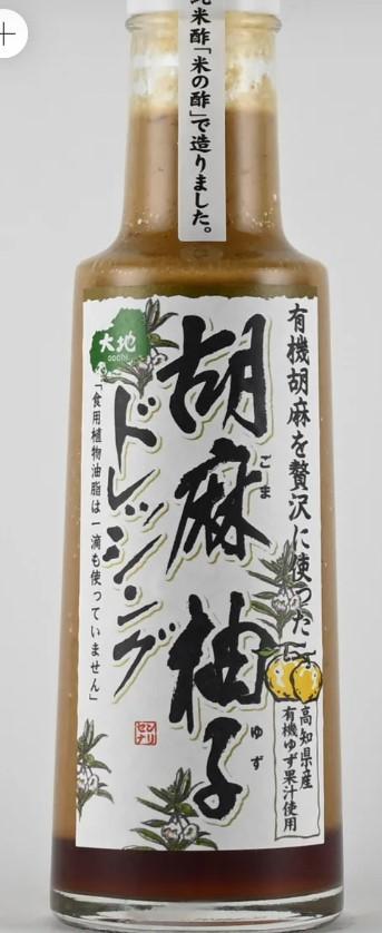 Yuzu Saladsauce no oil