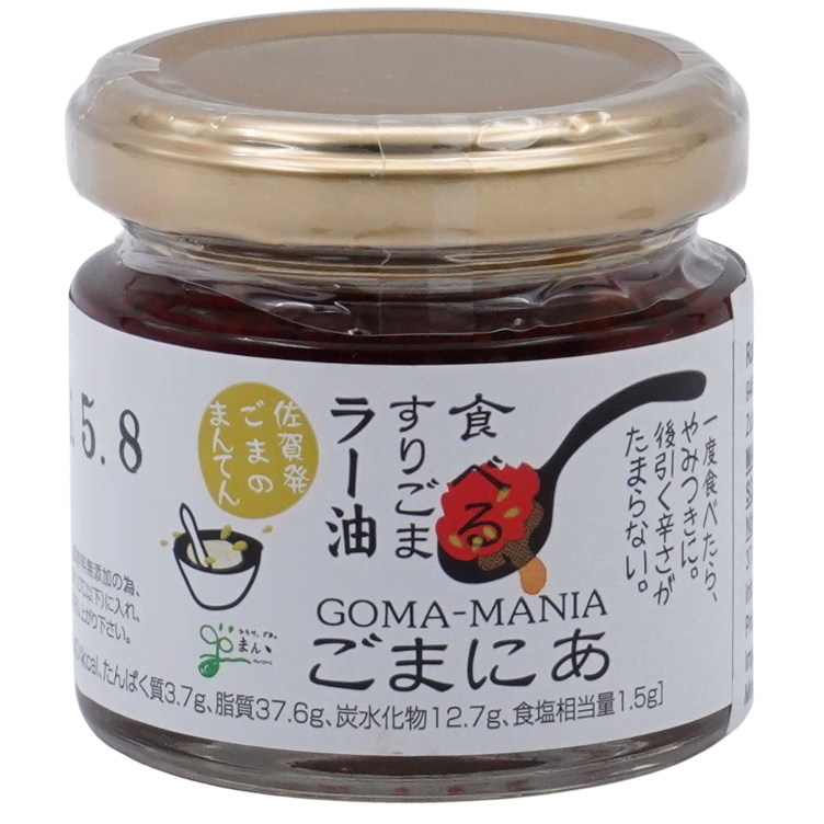 Rah-Yu - spicy Sesamöl